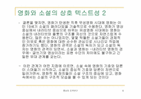`거미의 계략` 작품분석-6