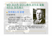 `거미의 계략` 작품분석-9