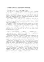 리오타르 레포트-11