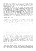 [포스트모더니즘] 들뢰즈 - 노마디즘, 그 탈주의 욕망-3