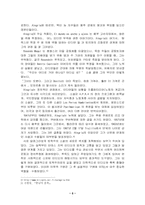 [중남미문학] Los perros hambrientos 굶주린 개들 작품분석-5