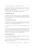 [중남미문학] Los perros hambrientos 굶주린 개들 작품분석-9