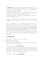 하버마스 레포트-2