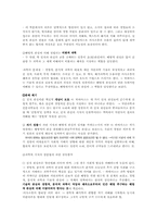 하버마스 레포트-3
