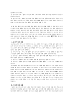 하버마스 레포트-5