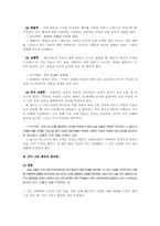 하버마스 레포트-7