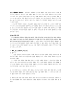 하버마스 레포트-8