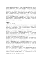 [중남미문학] Juan Rulfo 작품분석-2