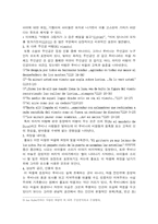 [중남미문학] Juan Rulfo 작품분석-3