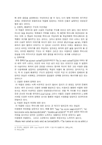 [중남미문학] Juan Rulfo 작품분석-4