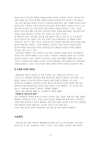포스트모더니즘의 관점에서 본 `매트릭스`와 `센과 치히로의 행방불명`의 따로 또 같이-4
