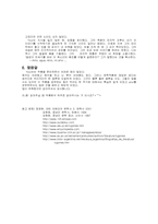 [중남미문학] 레오뽈도루고네스 YZUR 작품분석-8