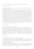 [영미문학] T. S. Eliot(엘리엇)-6