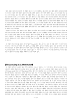 [영미문학] T. S. Eliot(엘리엇)-8