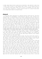 [영미문학] T. S. Eliot(엘리엇)-10