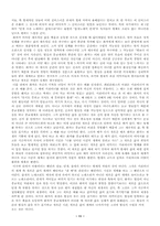 [영미문학] T. S. Eliot(엘리엇)-11