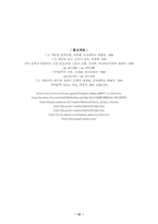[영미문학] T. S. Eliot(엘리엇)-12