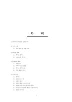 [중남미문학] 후안 룰포 - 꼬마드레스 언덕 작품분석-2