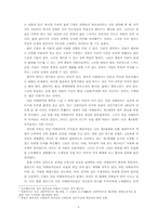 [중남미문학] 후안 룰포 - 꼬마드레스 언덕 작품분석-4