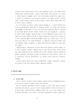 [중남미문학] 후안 룰포 - 꼬마드레스 언덕 작품분석-6