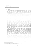 [중남미문학] 후안 룰포 - 꼬마드레스 언덕 작품분석-8
