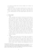 [중남미문학] 후안 룰포 - 꼬마드레스 언덕 작품분석-9