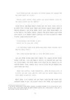 [중남미문학] 후안 룰포 - 꼬마드레스 언덕 작품분석-13