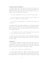 [중남미문학] 후안 룰포 - 꼬마드레스 언덕 작품분석-15