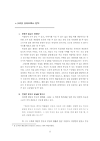 [중남미문학] 후안 룰포 - 꼬마드레스 언덕 작품분석-17