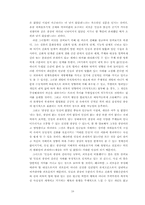 [중남미문학] 후안 룰포 - 꼬마드레스 언덕 작품분석-18