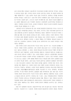 [중남미문학] 후안 룰포 - 꼬마드레스 언덕 작품분석-19