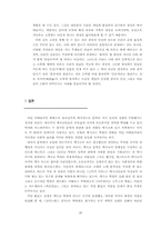 [중남미문학] 후안 룰포 - 꼬마드레스 언덕 작품분석-20
