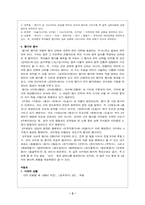 [고전시가] 향가에 대해서-2