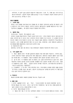 [고전시가] 향가에 대해서-4
