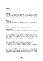 [고전시가] 향가에 대해서-6