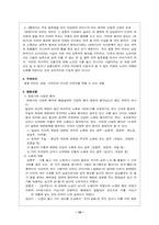 [고전시가] 향가에 대해서-10