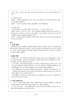 [고전시가] 향가에 대해서-11
