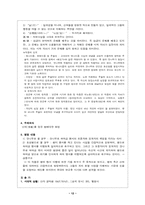 [고전시가] 향가에 대해서-12