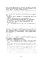 [고전시가] 향가에 대해서-15