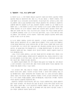 [방송화법] 방송언어-2