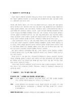 [방송화법] 방송언어-3
