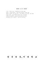 [중남미문학] Isabel viendo llover en Macondo(마꼰도의 비오는 정경을 바라보는 이사벨)』작품분석-15