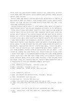[현대소설] 박경리의 시장과 전장론-2