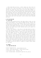 [현대소설] 박경리의 시장과 전장론-3