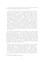 [현대소설] 박경리의 시장과 전장론-4