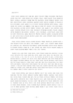 [현대소설] 박경리의 시장과 전장론-5