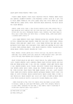 [현대소설] 박경리의 시장과 전장론-6