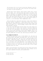 [현대소설] 박경리의 시장과 전장론-8