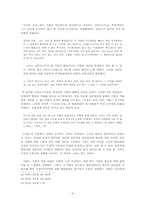 [현대소설] 박경리의 시장과 전장론-9