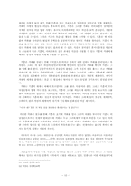 [현대소설] 박경리의 시장과 전장론-10